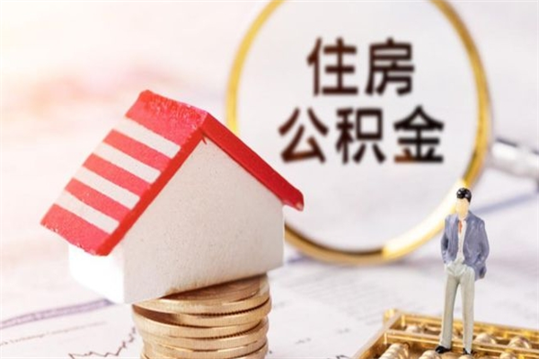 库尔勒欠了一身债能否提取公积金（欠债可以提取公积金吗）